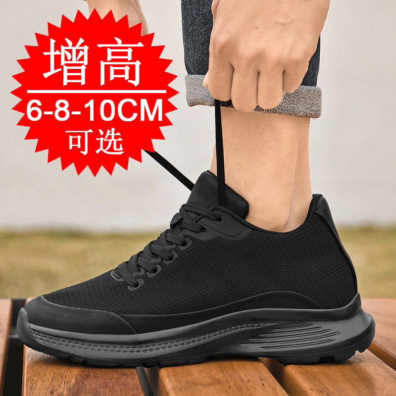 Men'S Shoes With Height Increase - Nuevas Plantillas Elevadoras de 8cm para